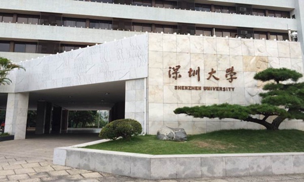 深圳大学首次进入软科世界大学学术排名300强