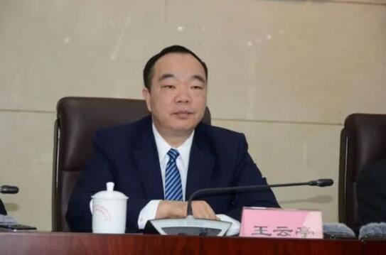 官方：西藏卫健委原副主任王雲亭涉医疗领域腐败被查