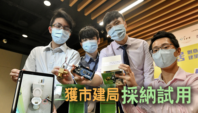IVE生研發「自動補水器」 防U形渠播毒