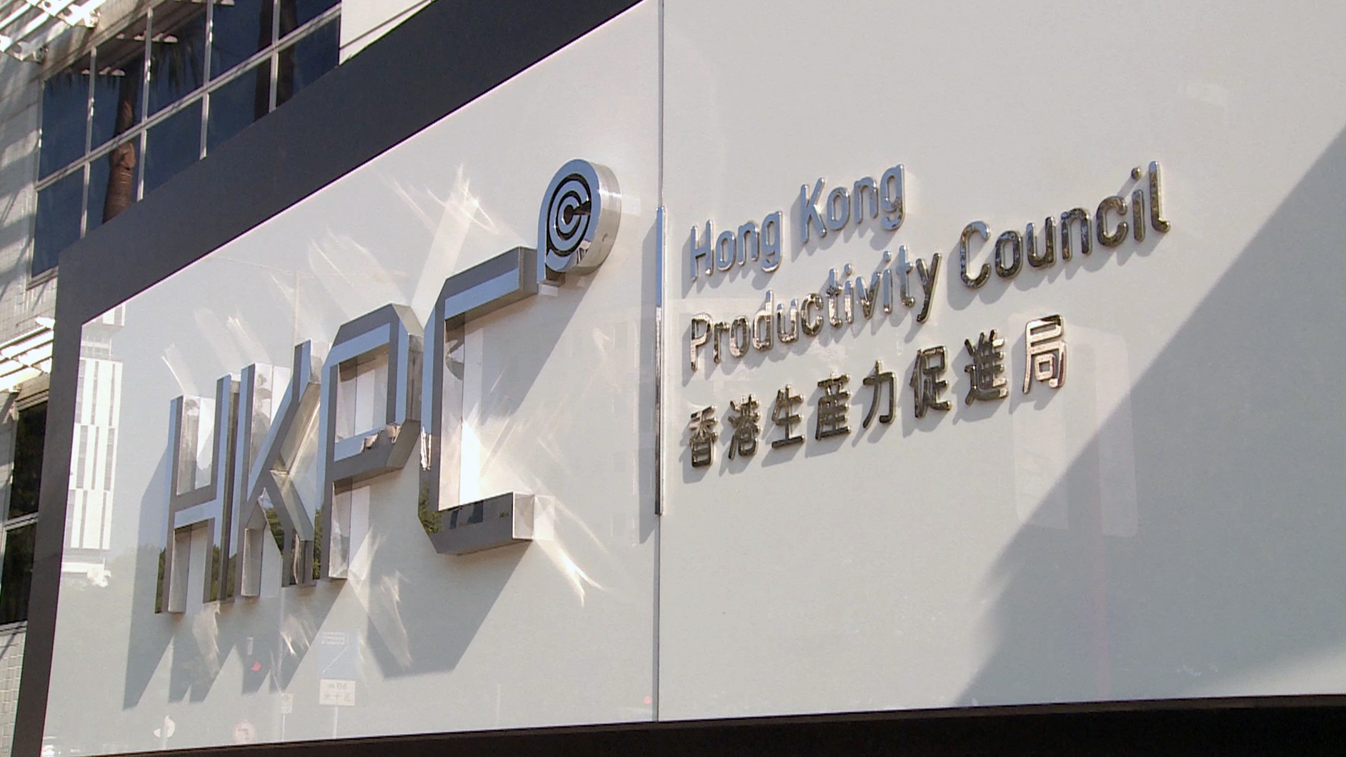 生促局冀港府與世貿協調 維護香港品牌