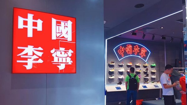 花旗：李寧明顯跑贏安踏評級「買入」