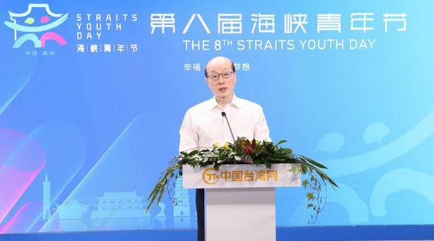 刘结一：希望台湾青年为两岸关係发展作贡献