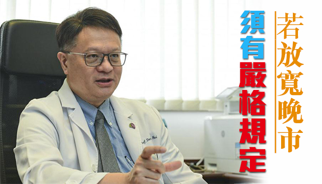 許樹昌：若放寬晚市堂食 令防控成效打折扣