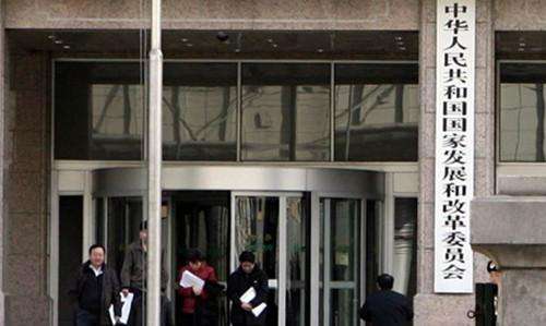 国家发改委：国民经济继续稳定恢复