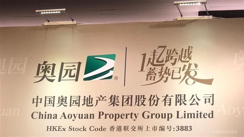 中國奧園上半年賺24.16億