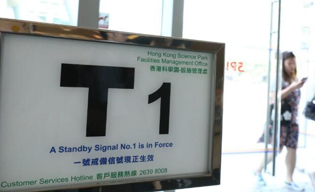 本港1号风球现正生效 午后或改发3号