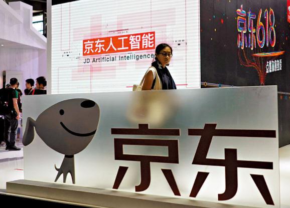 京東多賺近三成勝預期 股價急彈逾7%