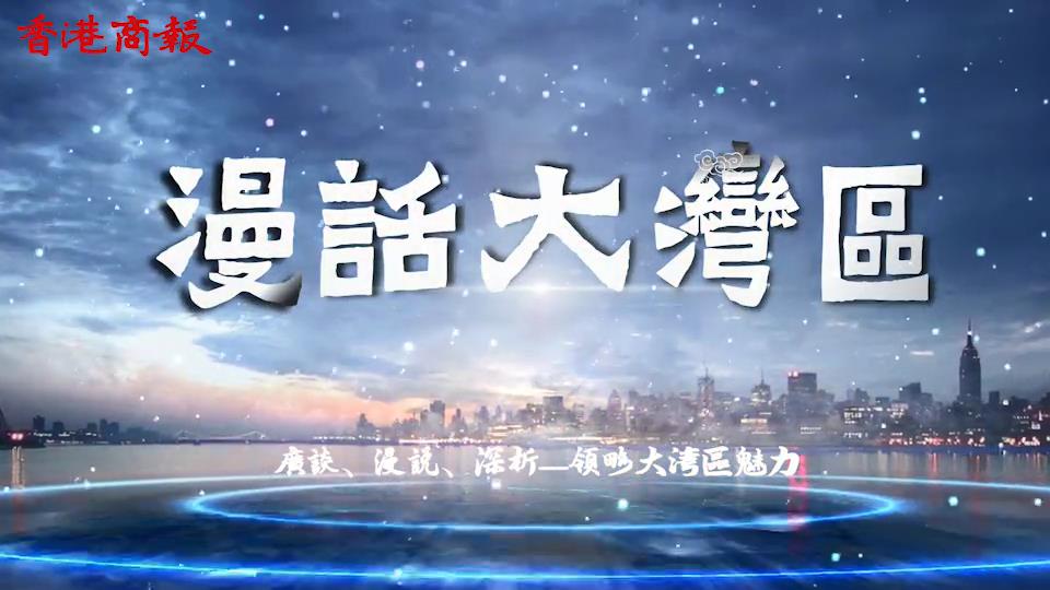 從深圳樓市新政看灣區樓市風向