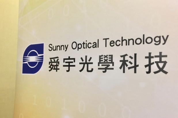 大摩：舜宇純利符預期