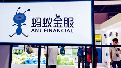 蚂蚁集团最快月内递交IPO申请 集资额或达100亿美元