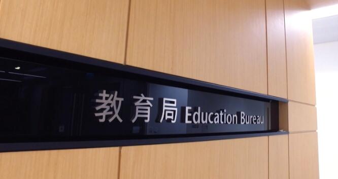 受风球影响 幼稚園及部分特殊學校停課