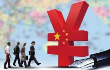 【商报快评】人民币有望成为全球第三大支付货币? 