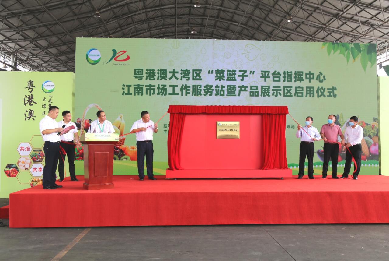 穗又一菜市场进入粤港澳大湾区“菜篮子”平台