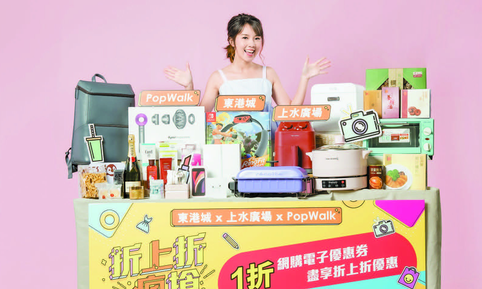 三大商場推網購優惠 在家瘋狂掃平貨