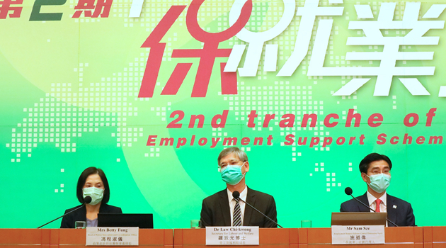 第二期保就業計劃31日起申請