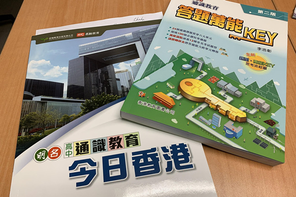 多间出版社修订通识课本 删走煽暴表述