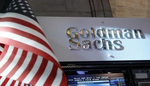 高盛料美國不會廣泛制裁中資金融機構 中方有辦法抵禦