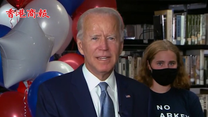 有片丨拜登20日晚将发表总统候选人演讲