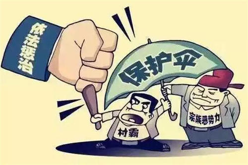 扫黑办：已查处涉黑恶腐败及「保护伞」3691人