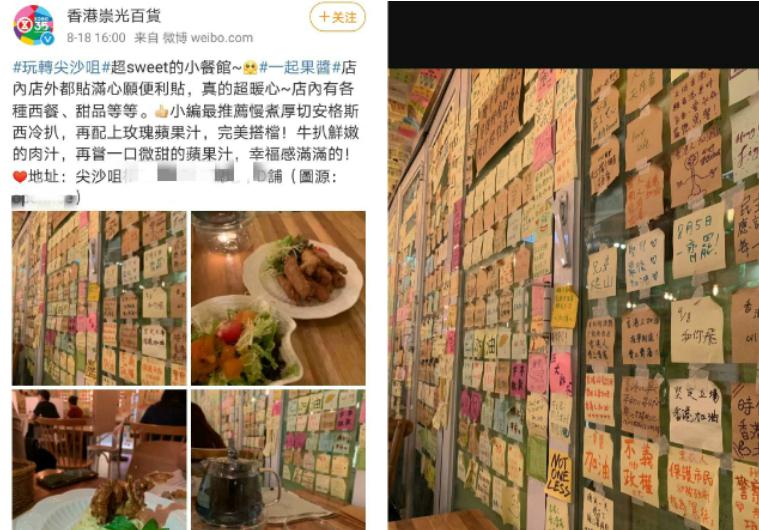 官微推薦「黃店」捱轟 SOGO表抱歉：外判團隊不慎誤發