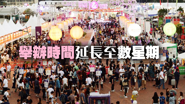 港美酒佳餚巡禮改網上舉行