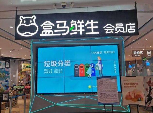 盒馬商品核酸檢測出爐皆陰性