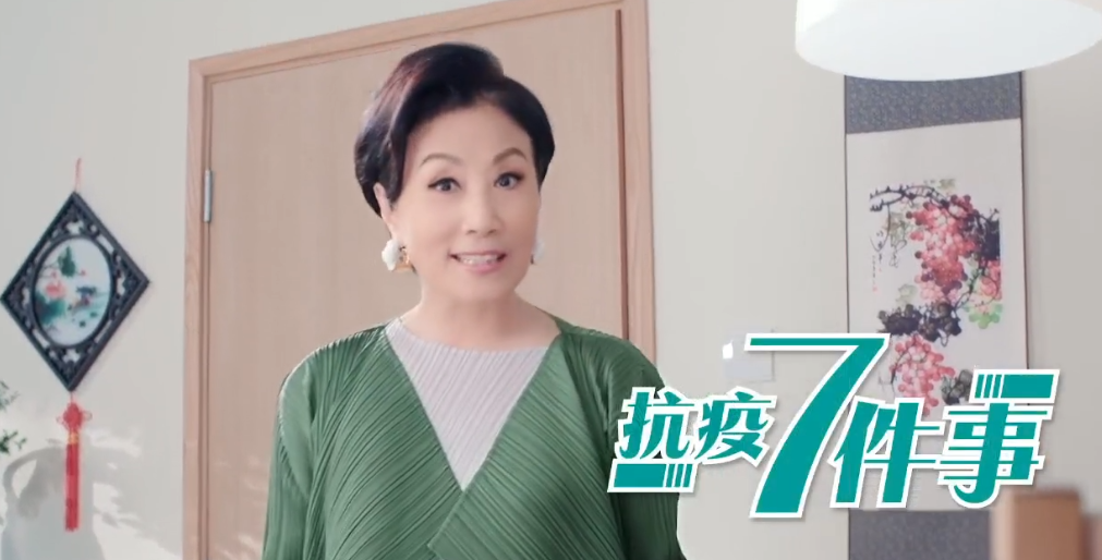 有片｜汪阿姐提醒各位老友記抗疫七件事