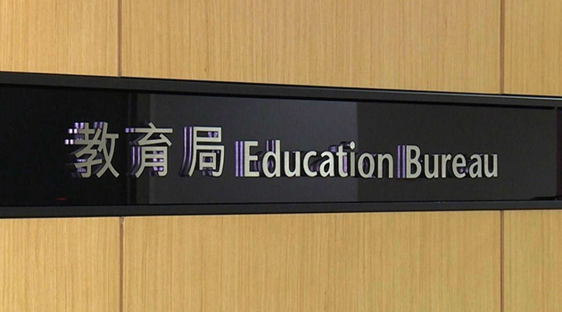 教局批教協言論失實刻意抹黑