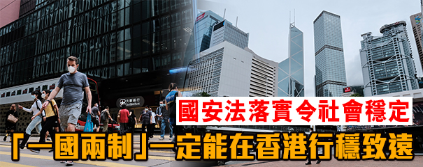 商界領袖睇好香港 今時地位非美恩賜 優勢依然突出 