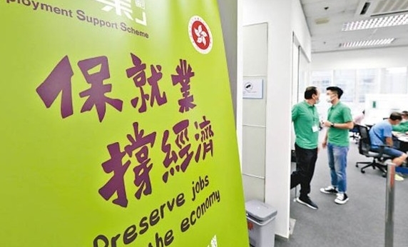【建評】保就業計劃存漏洞待補
