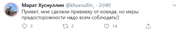 俄副總理已注射新冠病毒疫苗