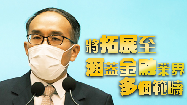  財庫局將推千人計劃2.0