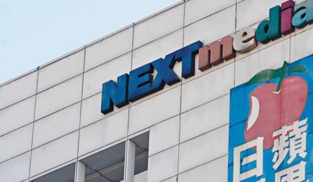 壹傳媒股價持續異動 市場質疑涉人為操控