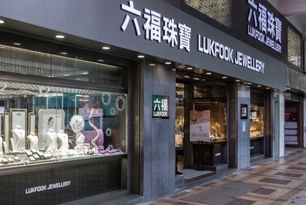 六福发盈警 料首財季純利削80%