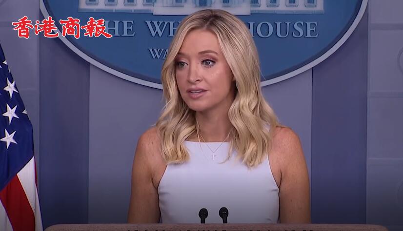 有片丨特朗普若敗選就不接受結果？白宮直截了當：看情況