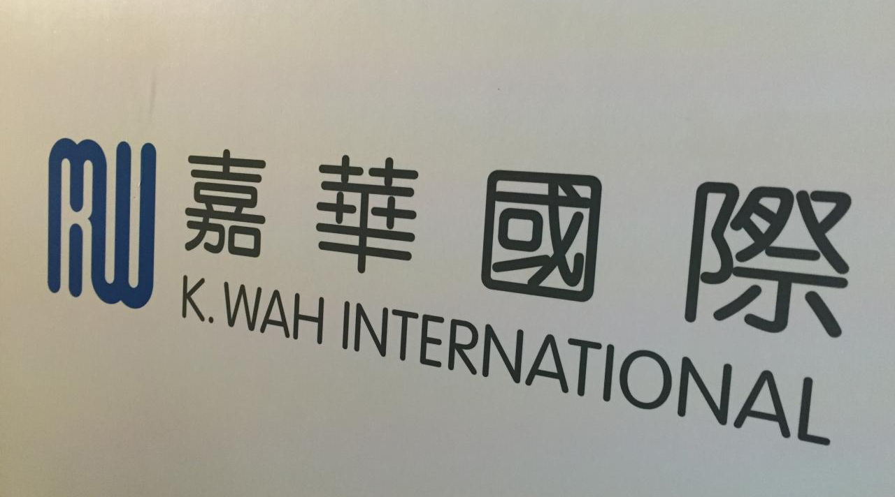 嘉華國際半年核心盈利升85%