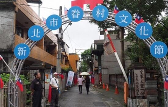 台湾规划建立记忆库传承眷村文化