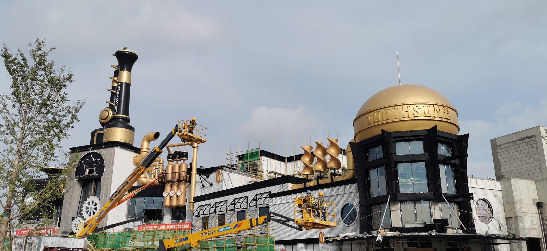 王府井集團、北京環球度假區將亮相2020年服貿會