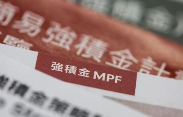 信安減MPF收費 恒指基金大減13%