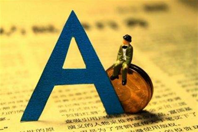 【財經觀察】A股依舊散戶挑大樑