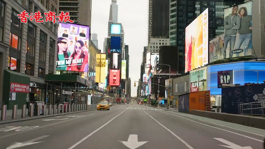 有片丨新冠疫情衝击之下 美国经济将遭遇「历史性衰退」