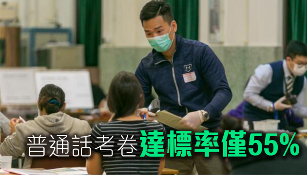 教師語文能力評核成績出爐 英文寫作達標率只有50.2%