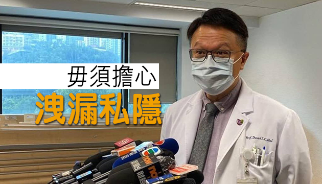 許樹昌籲市民積極參與檢測 高危行業員工或需定期檢測