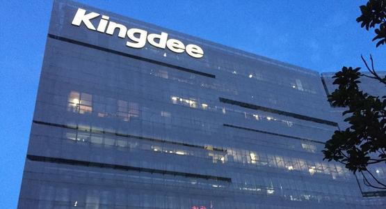 金蝶國際折讓逾7%配股集資逾23.5億元