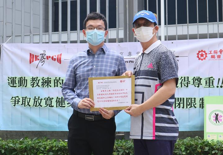 香港康樂體育專業人員總會向政務司司長請願