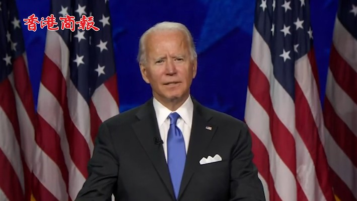 有片丨拜登正式接受民主党总统候选人提名