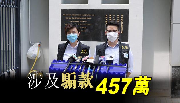 警破貸款轉介騙案拘2人