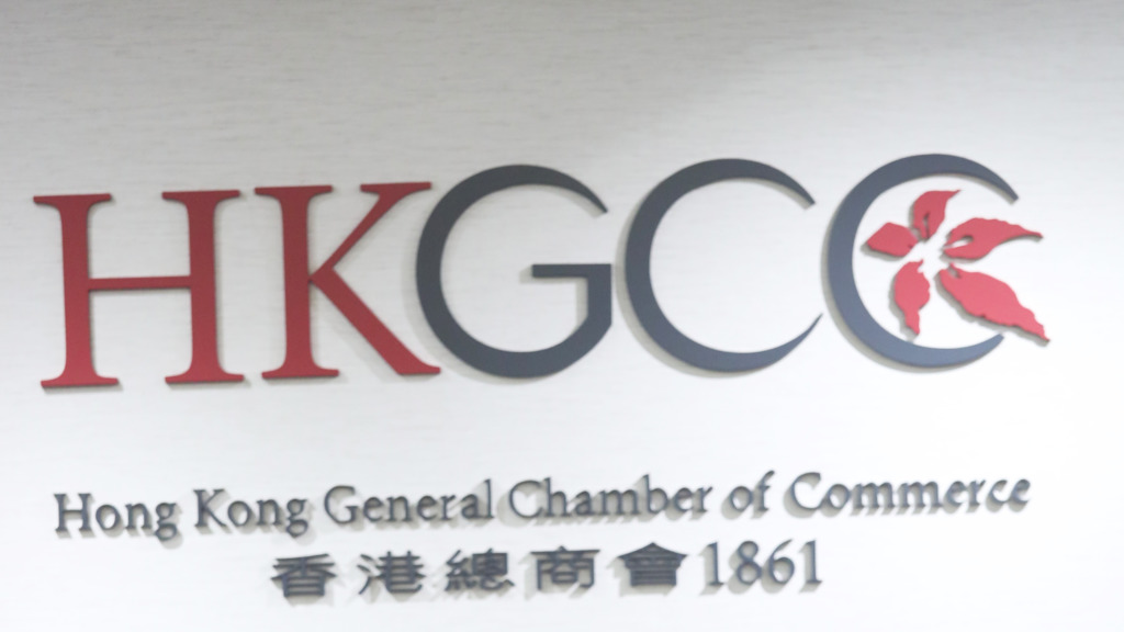 總商會調查指遏制倒閉潮及加強抗疫為首要任務