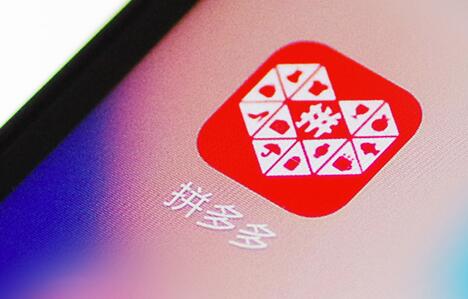 拼多多上季净亏损8.99亿元 盘前跌超10%