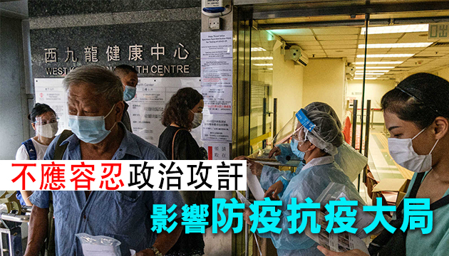 【商報時評】踴躍參與檢測 共締安全香港